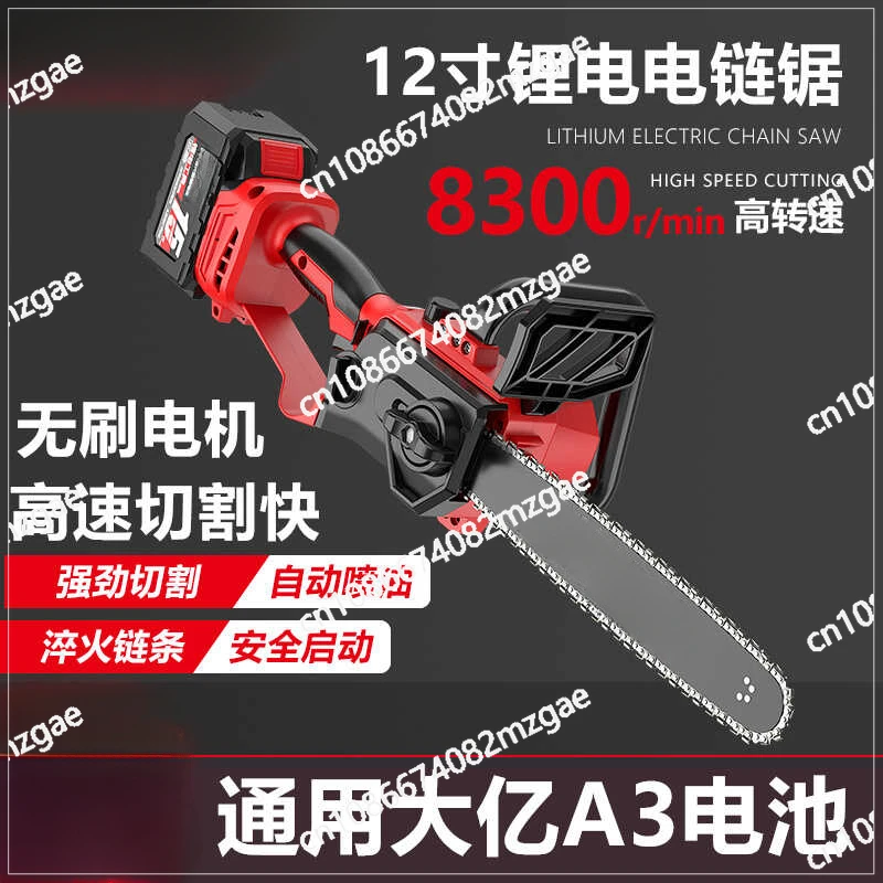 Lithium Battery Rechargeable High-power Handheld Logging Saw Small Outdoor Electric Chain Saw Tree Cutter