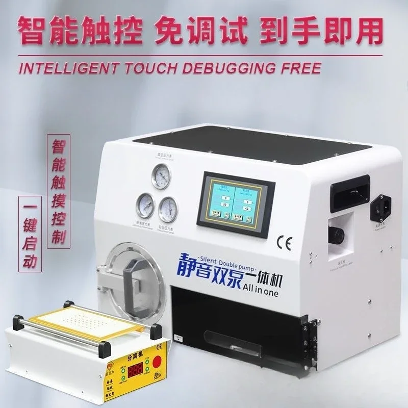 Screen press machine, straight curved screen fitting and defoaming machine, screen press tool
