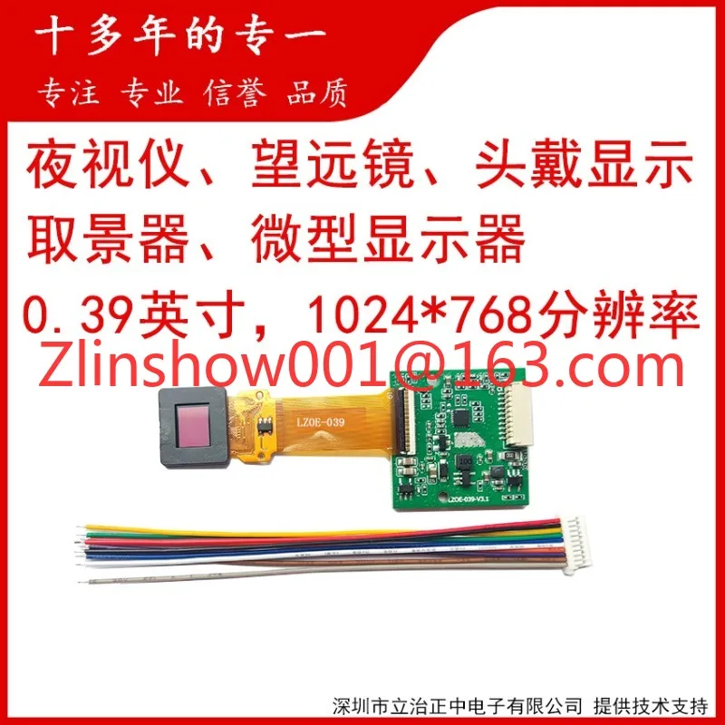 Thermal Imaging Night Vision Telescope Viewfinder 0.39 inch Micro Display Head Up Display Head Mounted Display