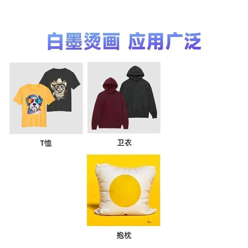 Printer T-shirt sweater throw pillow white ink heat transfer machine