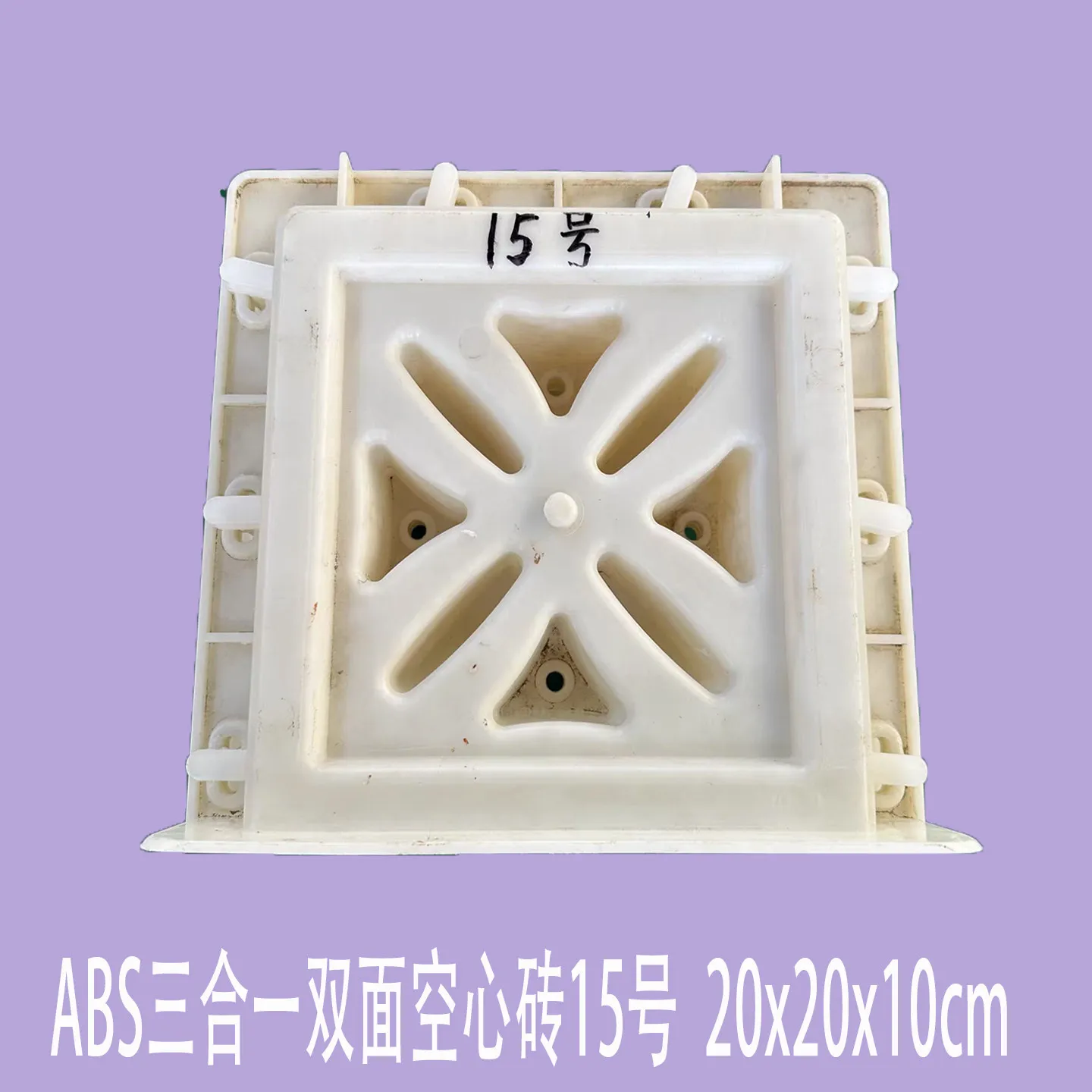 Garden wall hollow Internet celebrity hollow brick mold ABS three-in-one double-sided hollow brick concrete cement mold