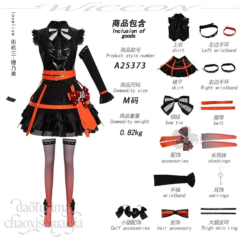 

Anime Game Lovelive Cosplay Honoka Kousaka New Event Jirai Kei Y2K Styles Fashion Idol Stage Uniform Punk Cool Dress Halloween