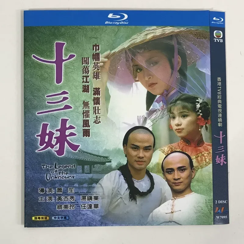 Classic TV Series Thirteen Sisters BD Blu-ray Disc High Definition Video Collection