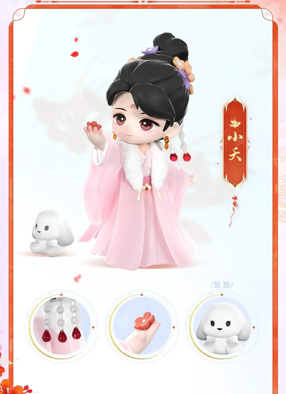 Official TV Lost You Forever Xiao Yao Tu Shanjing Xiang Liu Cosplay Q Doll Model Ancient Furniture Cute Figure Toy