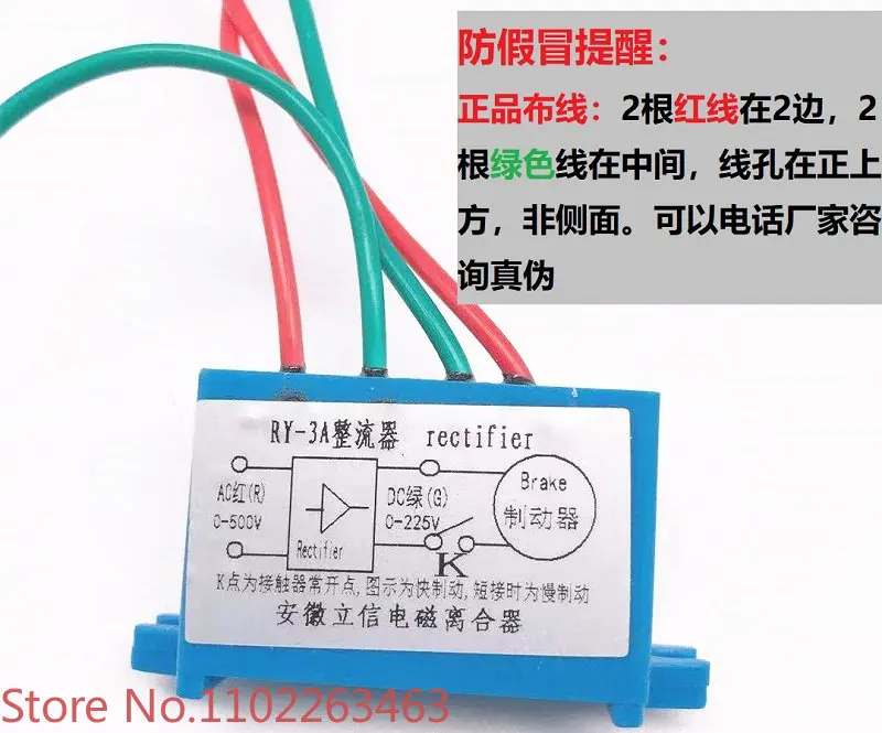 

Anhui Lixin electromagnetic brake rectifier RY-3A/2.5A/1A0-500V170V104V99V transformer