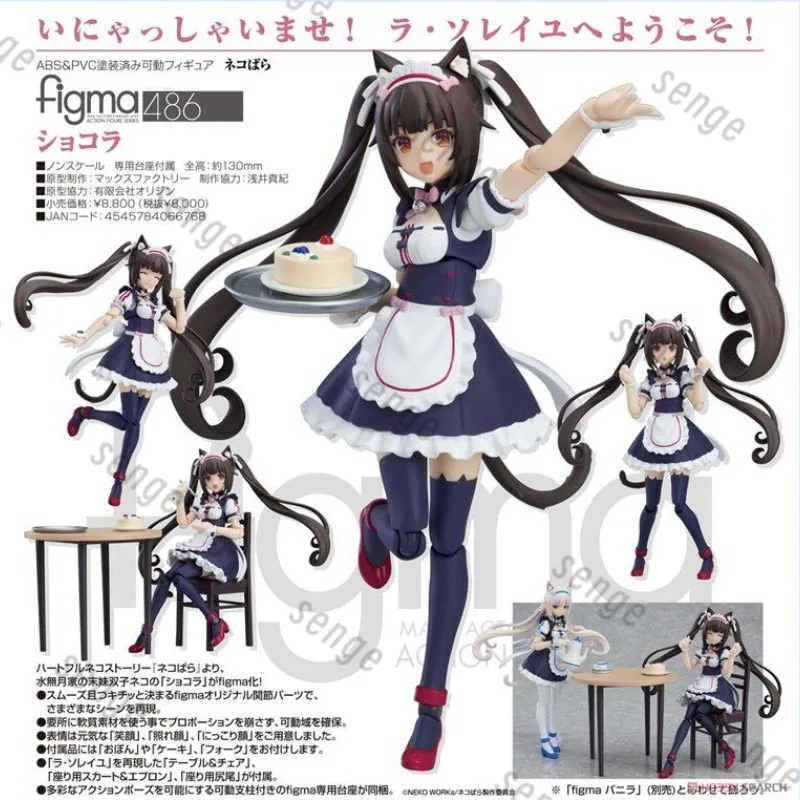 

[Genuine in stock] Max Factory figma 486 Cat Girl Paradise Chocolate Movable Maid Doll Figure Model Toy Gift