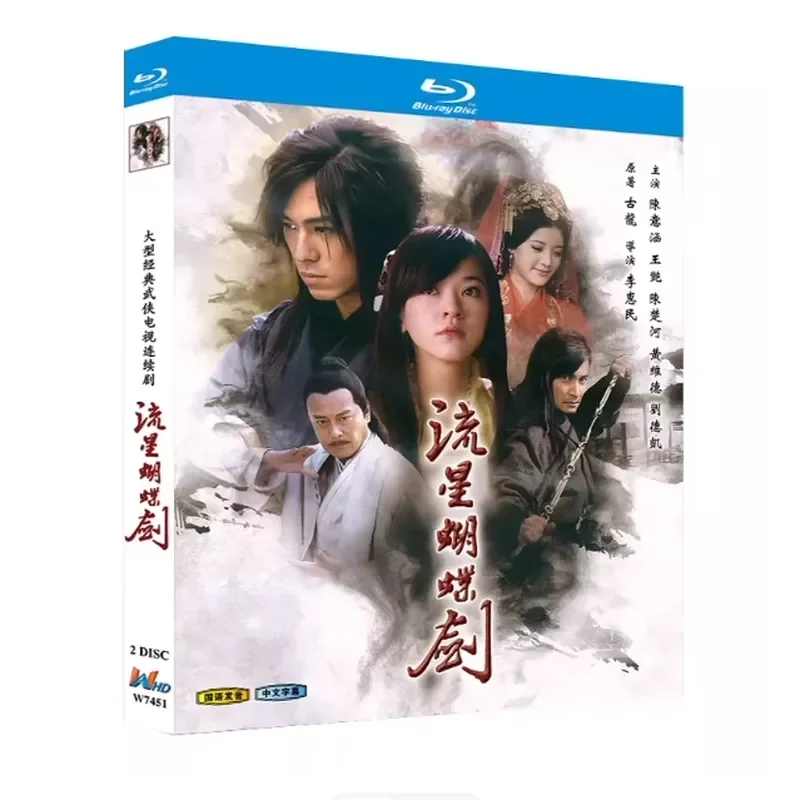 Blu-ray BD Disc High Definition TV Series Meteor Butterfly Sword Chen Chuhe 2010 2 Discs