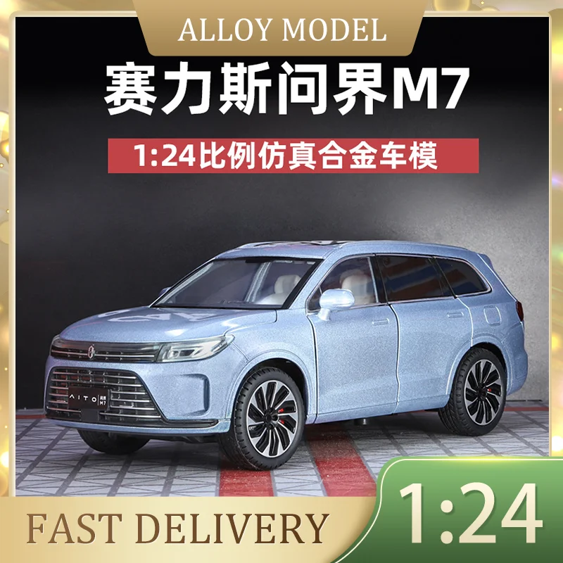 1:24  M7 Classic Alloy Car Model Sound and Light Pull Back high imitation die casting metal childrens toys