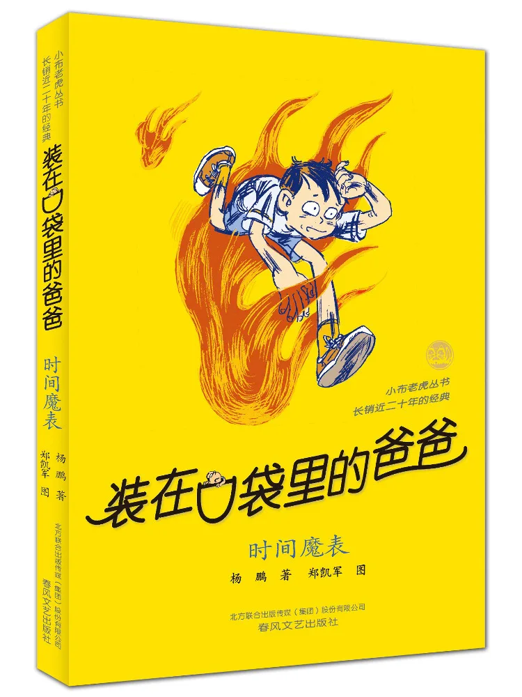 

Книга-Winshare Dad in My Pocket Time Magic Watch Памятное издание