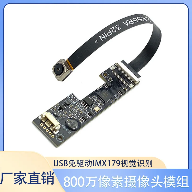 8 Million Pixel High Definition Cable Camera Module USB Drive-free IMX179 Visual Recognition Camera Module