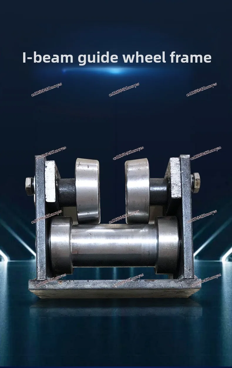 Double Roller A3 Steel Lifting Freight Elevator Auxiliary Accessories No. 10, No. 12, No. 18 I-beam Guide Wheel Frame
