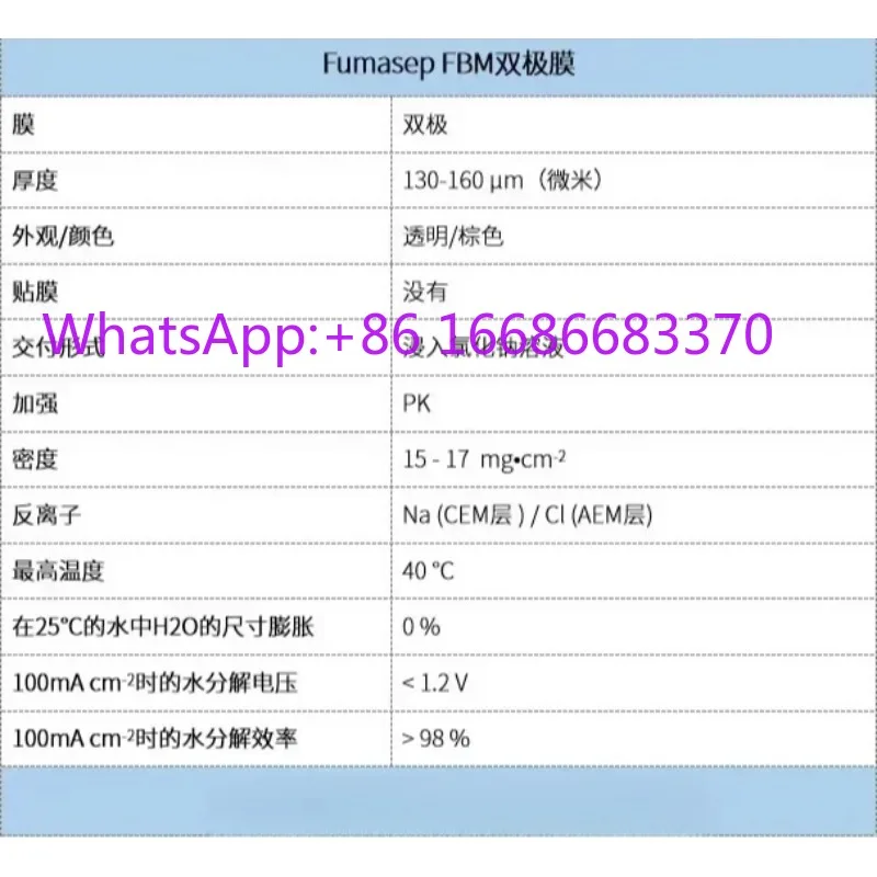 FuMA-Tech Fumasep PBM-PK Bipolar Membrane - High-Efficiency Ion Exchange Membrane for Electrodialysis & Acid-Base Production