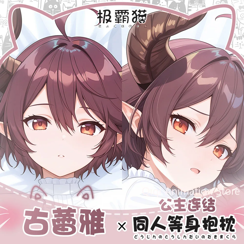 

Princess Connect Grea Anime Dakimakura Hing Body Pillowcase Cushion Otaku Bed Linings Cosplay Hugging Pillow Case Christmas Gift