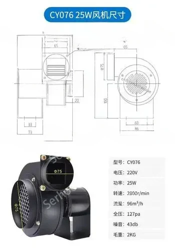 Multi-Wing Centrifugal Cy125 High Temperature Resistant Induced Draft Fan Chimney Household Boiler