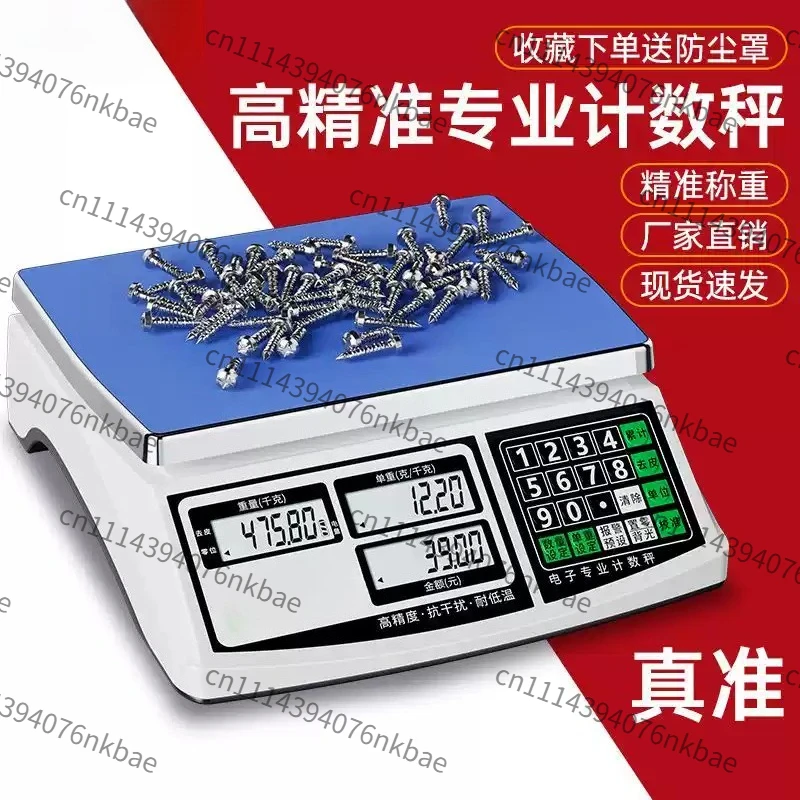 30kg High Precision Electronic Digital Scale, Commercial Industrial Accurate Weighing Scale