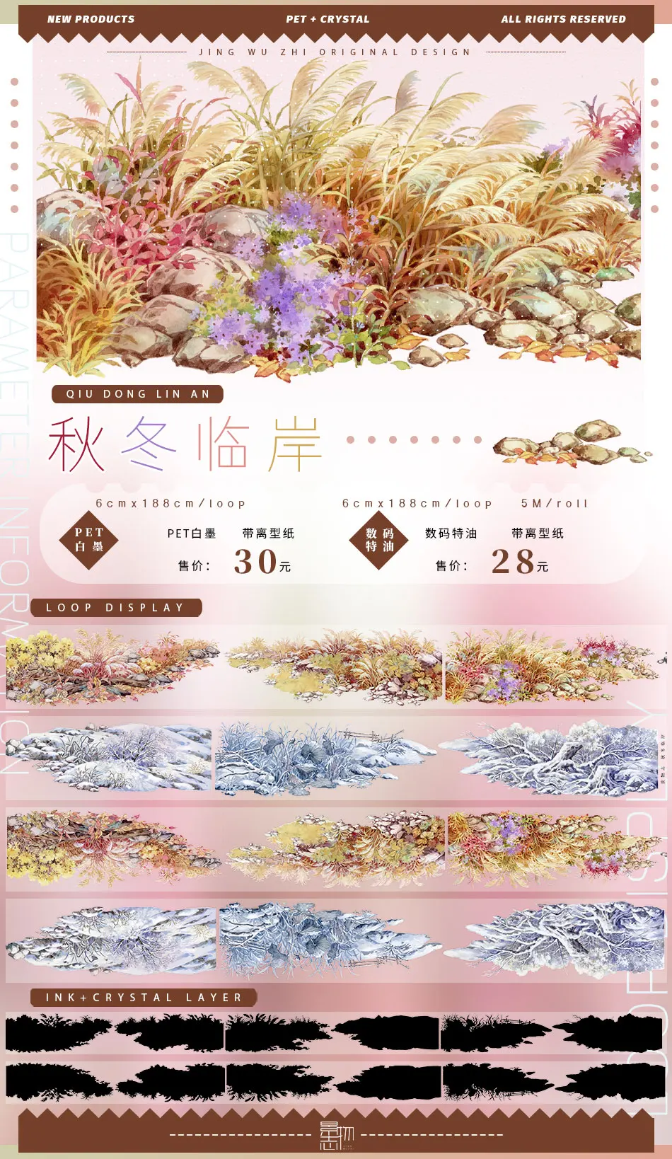 10.16 New Chinese Ancient Style Autumn Winter Riverside Snow Riverside Scenery Pet Washi Tape Roll  Landscape Collage