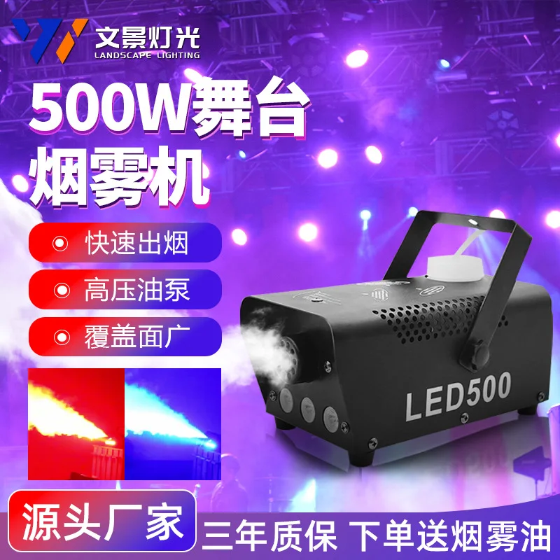 

Новая настраиваемая цветная светодиодная красочная дымовая машина 500 Вт, Хэллоуин, дом с привидениями, атмосфера, дымовая машина для отдельной комнаты, сценическое освещение K