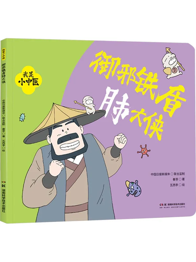 

Книга-Winshare Железный щит злых духов Герой легких