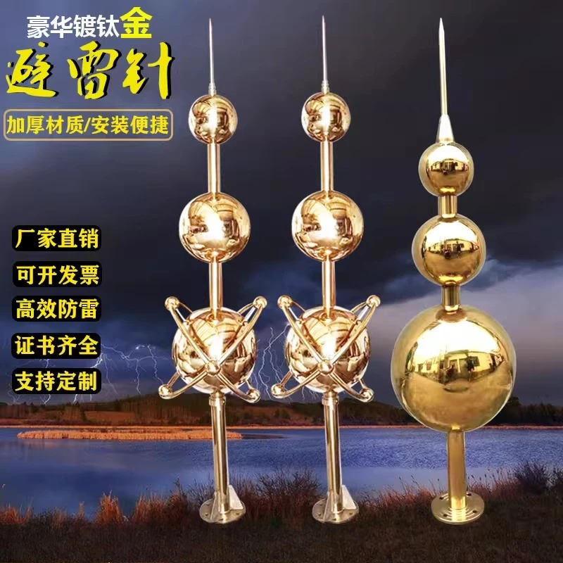 Titanium-plated stainless steel lightning rod household roof outdoor ball lightning protection decorative grounding connection