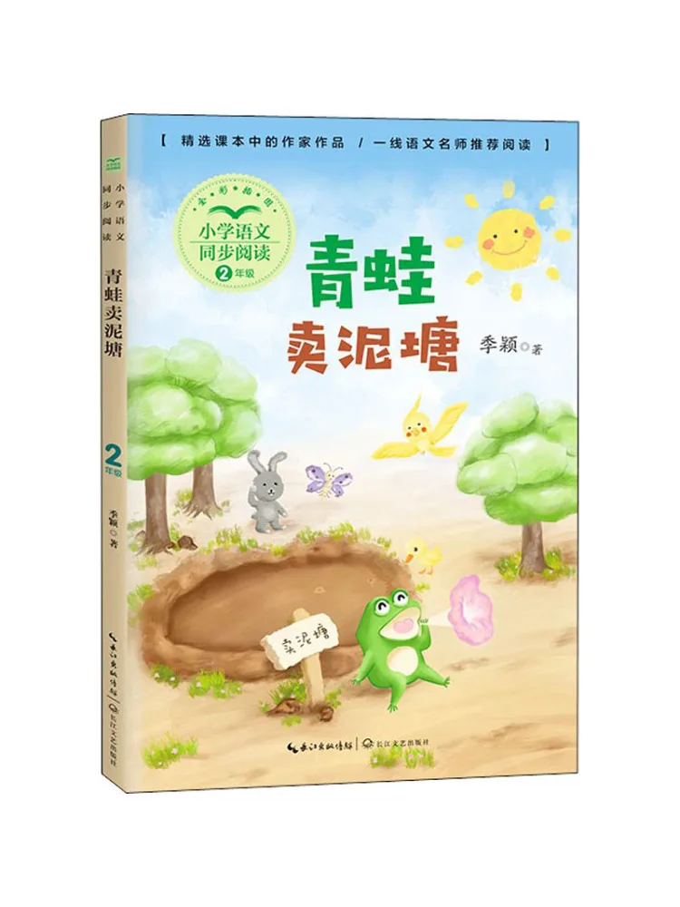 

Book-Winshare Frog Sells Mud Pond