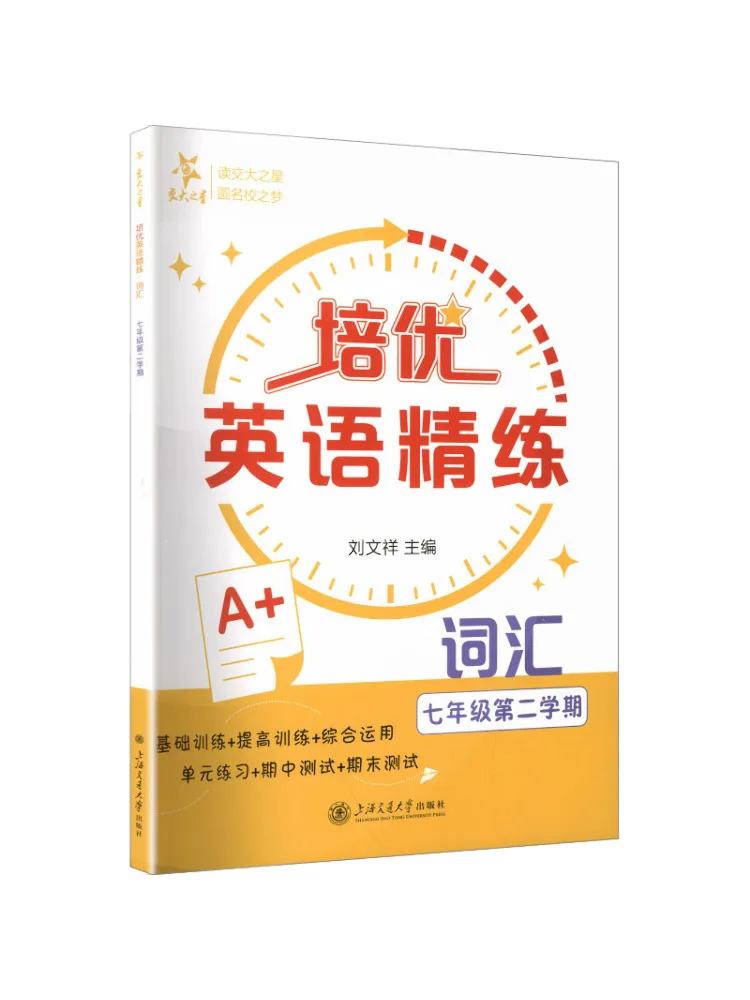 

Book-Winshare Advanced English Practice Vocabulary Second Semester Grade 7