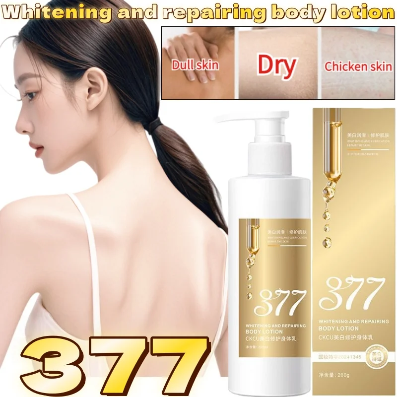 

Ckcu Body Milk 250g Moisturizing and Brightening Strength Repairing Dry Skin Deep Moisturizing Long-lasting Fragrance Body Cream