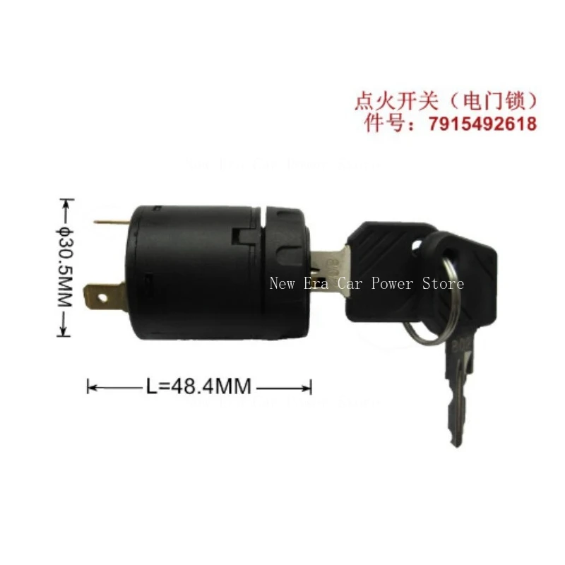 Suitable for forklift lock ignition switch key 7915492618 power lock 802/801 power switch lock 633 key