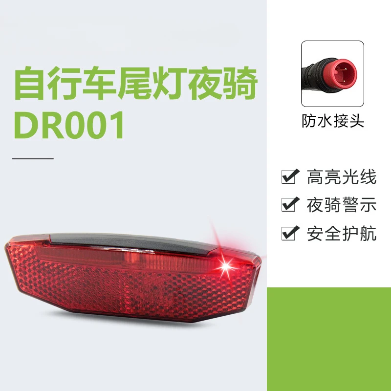 Lithium battery accessories 6V-60V tail light LED night riding equipment/waterproof connector