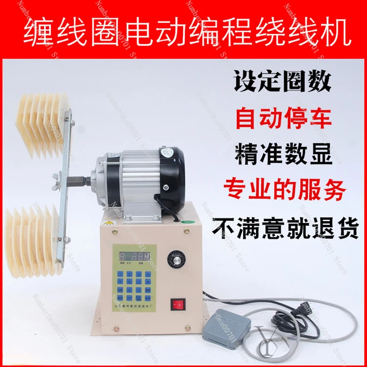 CNC Set Circle Number Wrapping Motor Repair Large Torque Enamelled Wire Mold Automatic Winding Machine