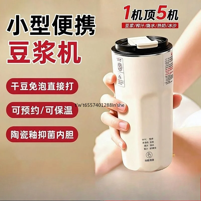 Portable Filter‑Free Soy Milk Maker Automatic Quiet 55℃ Warm‑Keeping Multi‑Function Blender for Home Use