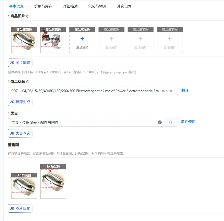 

SDZ1- 04/08/15/30/40/80/150/200/300 Electromagnetic Loss of Power Electromagnetic Brake