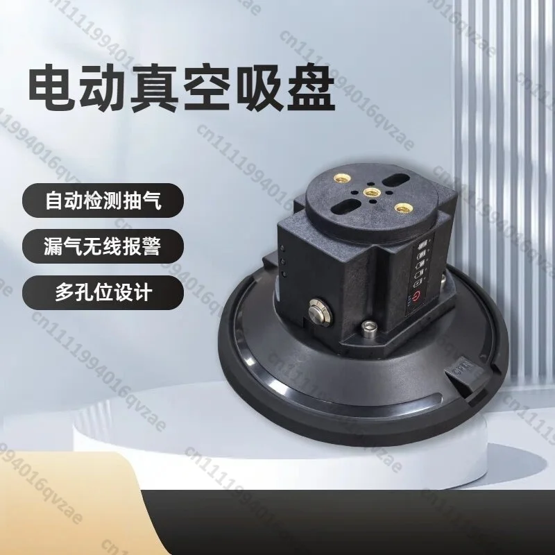 6 Inch Electric Vacuum Suction Cup Photography Suction Cup Roof Frame Air Leakage Alarm Automatic Air Extraction