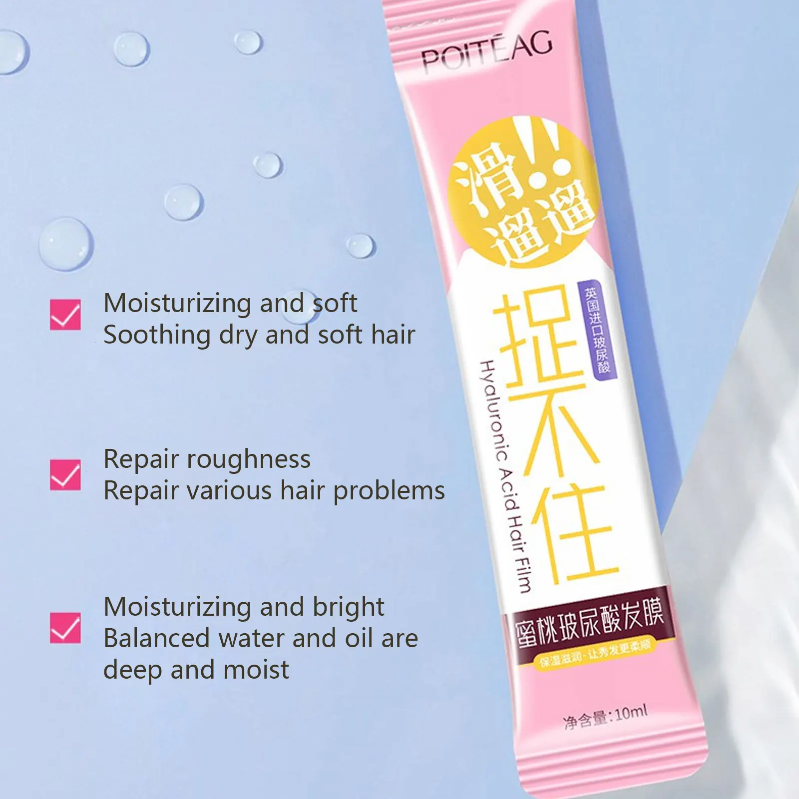 10Ml Perzik Hyaluronzuur Haar Behandeling Masker Diepe Reparatie Haar Film Smoothing Voeding Hydraterende Haar Schade Zorg Maskers