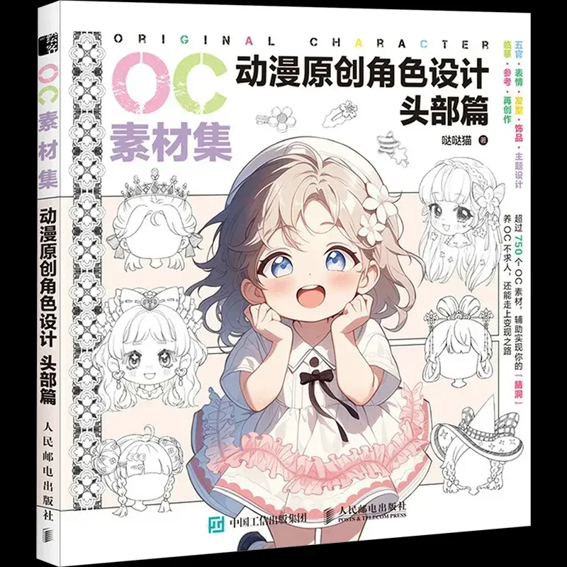 Original Anime Character Design Headline