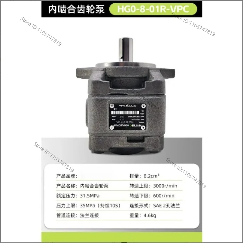 Combined gear pump HG0-08/10/16/20, oil pump HG1-25/40/50/63-01R-VPC