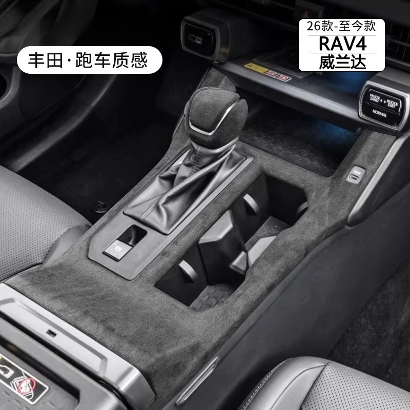 

For 2026 Toyota RAV4 Wildlander Suede Center Console Gear Shift Panel Frame Cover Trim Interior Accessories