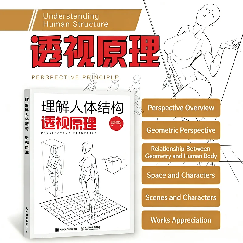 Livro tutorial de princípios de anatomia humana + perspectiva - entenda a estrutura corporal e perspectiva para iniciantes