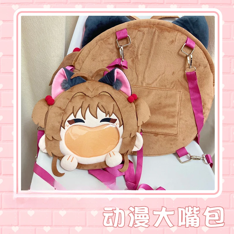 Anime Role Kinomoto Sakura Kawaii Face Big Mouth Cosplay Lolita Girls Cotton Itbag Soft Plushies Decor Funny Backpack Fans Gift