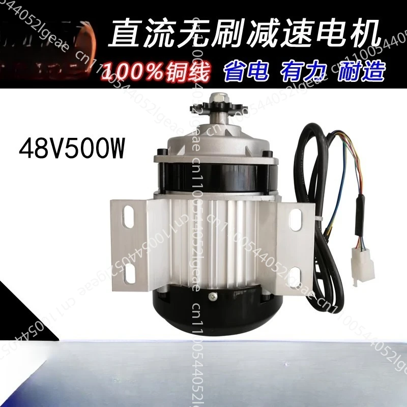 

Electric tricycle motor DC brushless chain mid-mounted motor 48V500W pure copper wire