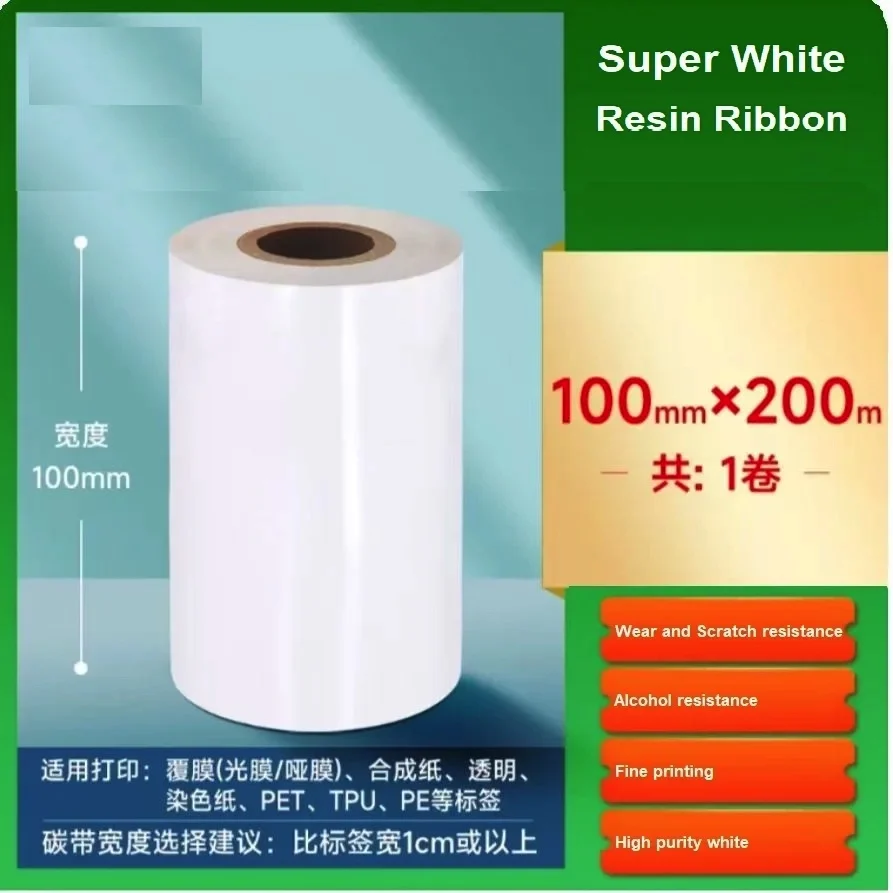 فيلم نقل شريط الطابعة الأبيض الفائق 60 70 80 90 100 110 مللي متر × 200 متر لفة شريط النقل الحراري لملصق لاصق أسود PET