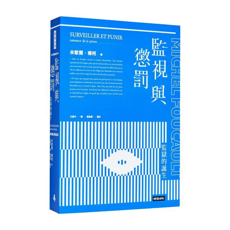 

Surveillance And Punishment The Birth Of Prisons Michelle Foucault Times Culture 9789571381633 Book