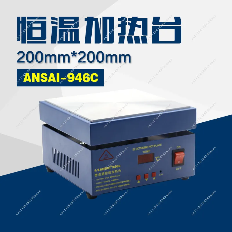 Intelligent constant temperature adjustable heating platform 946A/946C preheating platform