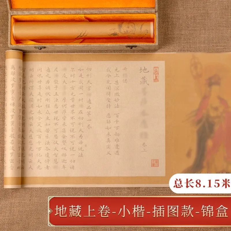 Diamond Sutra Scripture Copying Long Scroll Soft Brush Xuan Paper For Adults Gifts