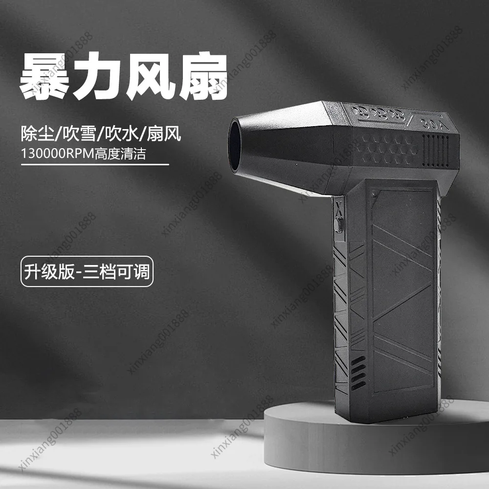 Handheld Diy Violent Fan, Popular High-speed Brushless Motor Duct Vortex Fan