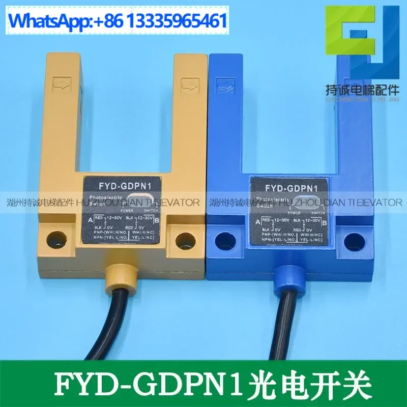 

Плоский датчик лифта Fuyide FYD-GDPN1U, фотоэлектрический переключатель со слотом, датчик антирадиации, оригинальные аксессуары