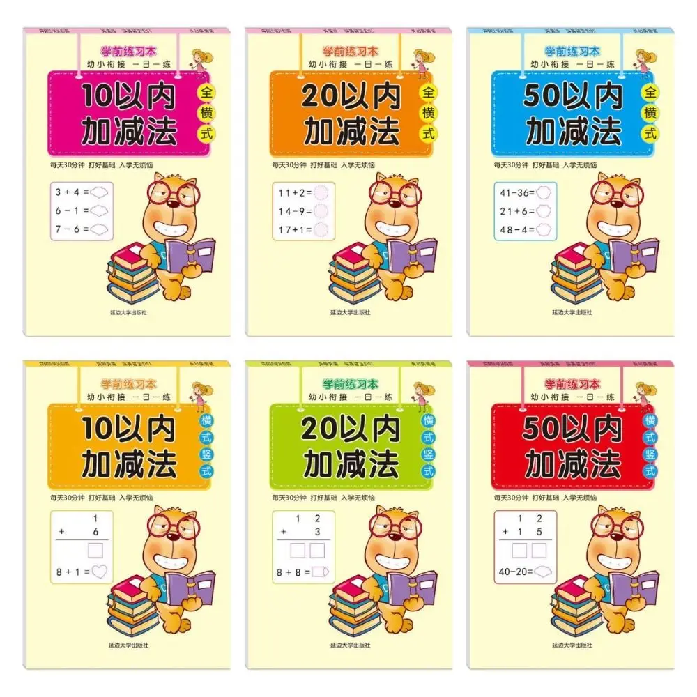 64 Pages Addition and Subtraction Arithmetic Exercise Books Quick Calculation Math Training Math Arithmetic Books 10-100