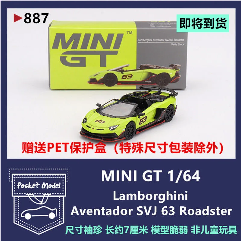 مينيجت 1:64 افينتادور SVJ 63 رودستر # 887 نموذج سيارة مصنوع من خليط معدني