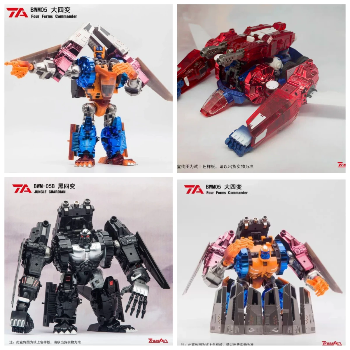

Трансформируемая фигурка TransArt Toys TA BWM-05 BWM05R BWM05B OP Commander Beast Wars, четырехсекционная деформация, коллекционная игрушка, подарок