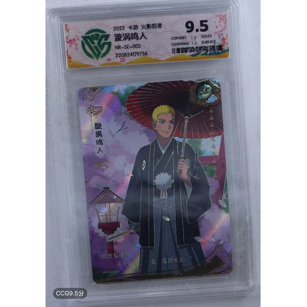 KAYOU SE カード 1~16 シリーズ NARUTO -ナルト- うずまきナルト 春野