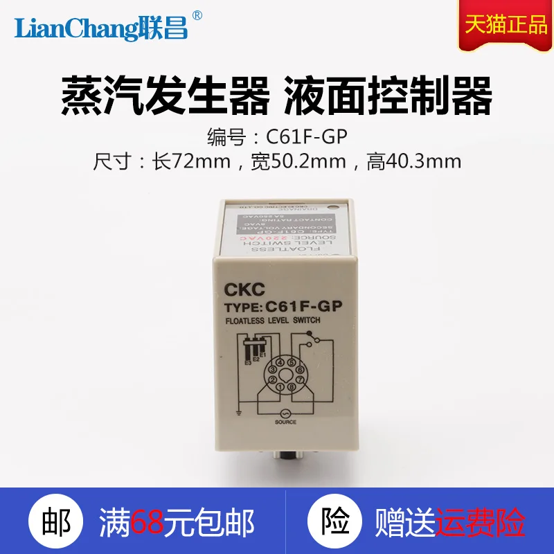 

C61F-GP Electric Heating Boiler Steam Generator 220vac Liquid Level Pressure Controller Switch Accessories New